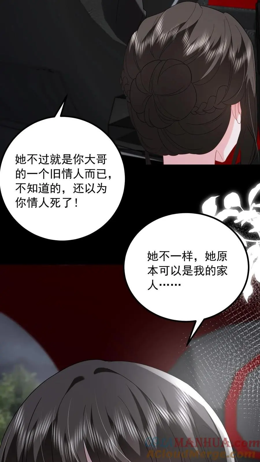 第146话 活着才是最痛苦的那一个 第29页