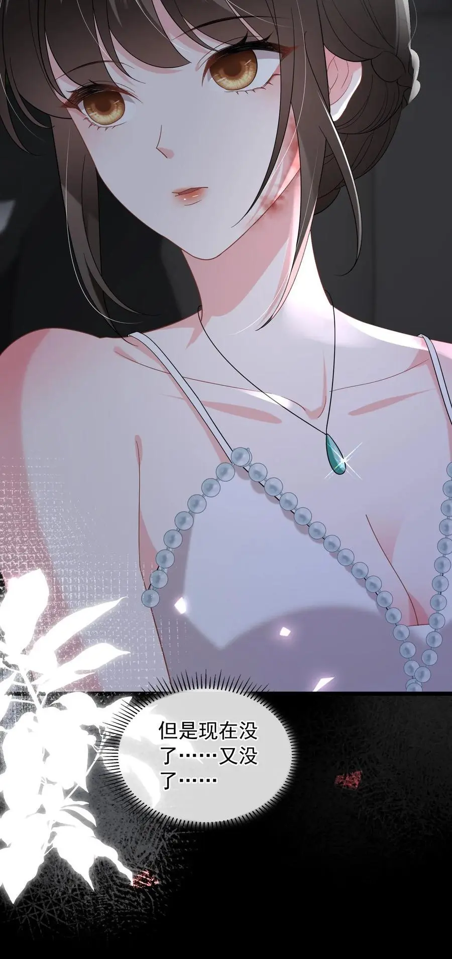 第146话 活着才是最痛苦的那一个 第30页