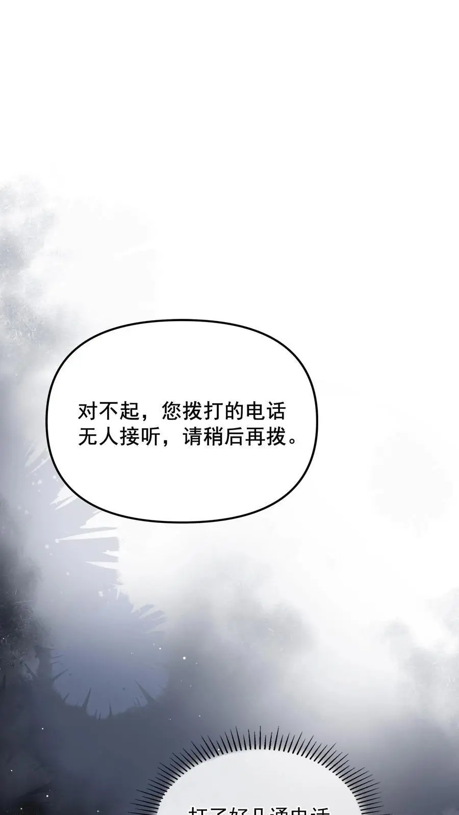 第145话 救救她 第2页