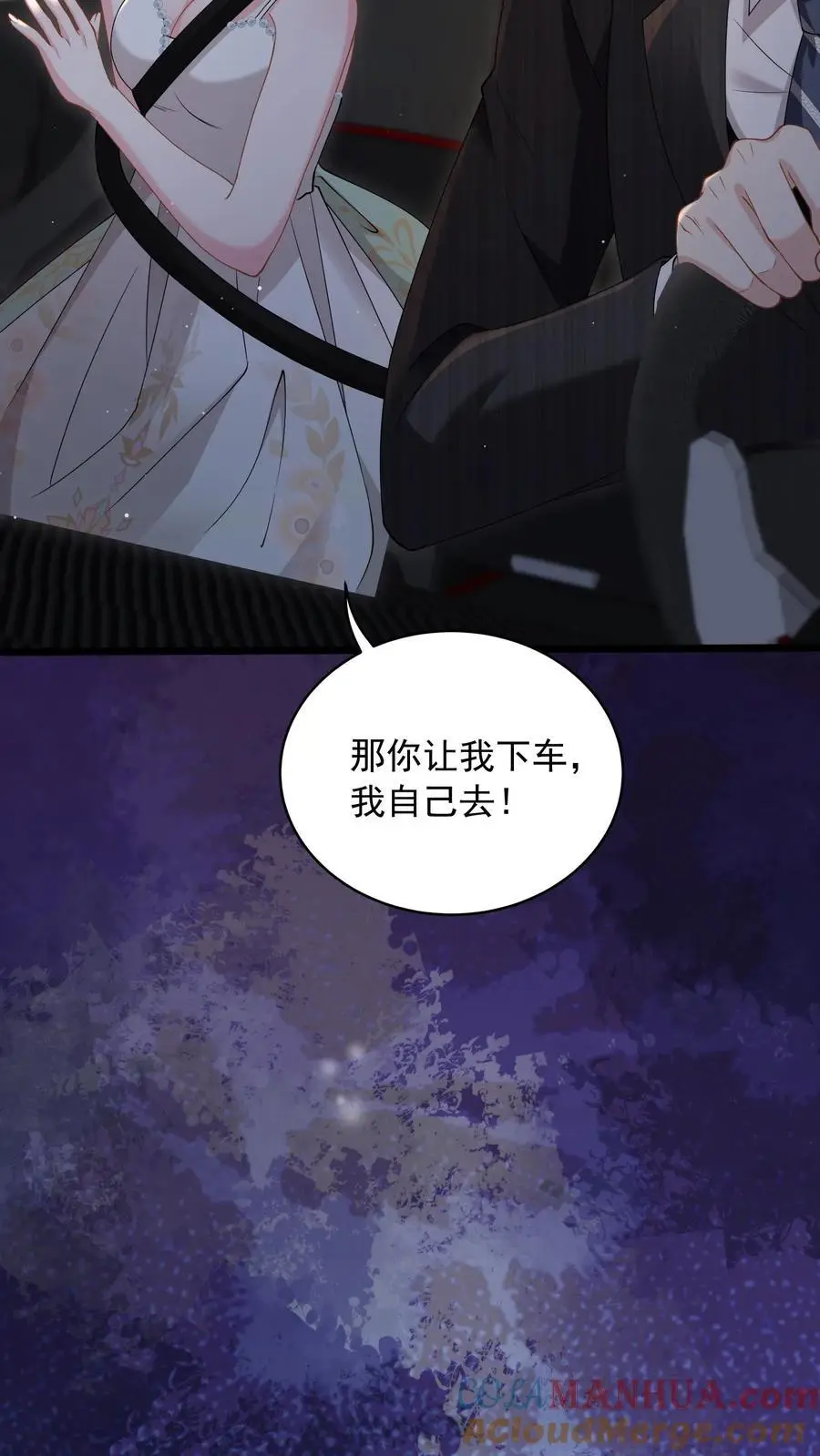 第145话 救救她 第5页