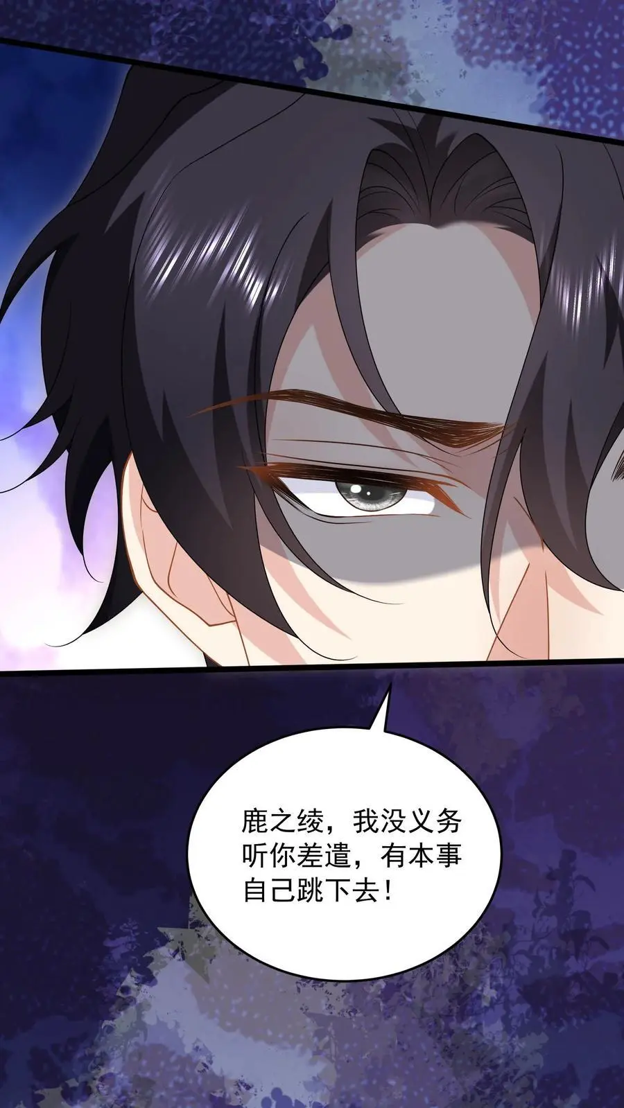 第145话 救救她 第6页