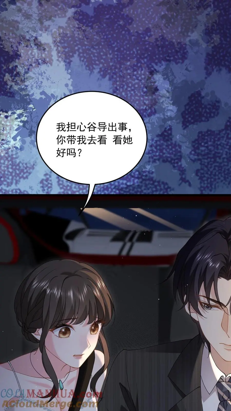 第145话 救救她 第7页