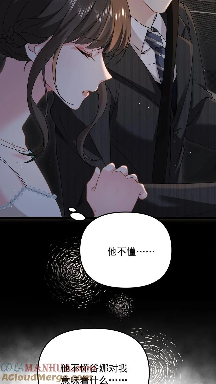第145话 救救她 第9页