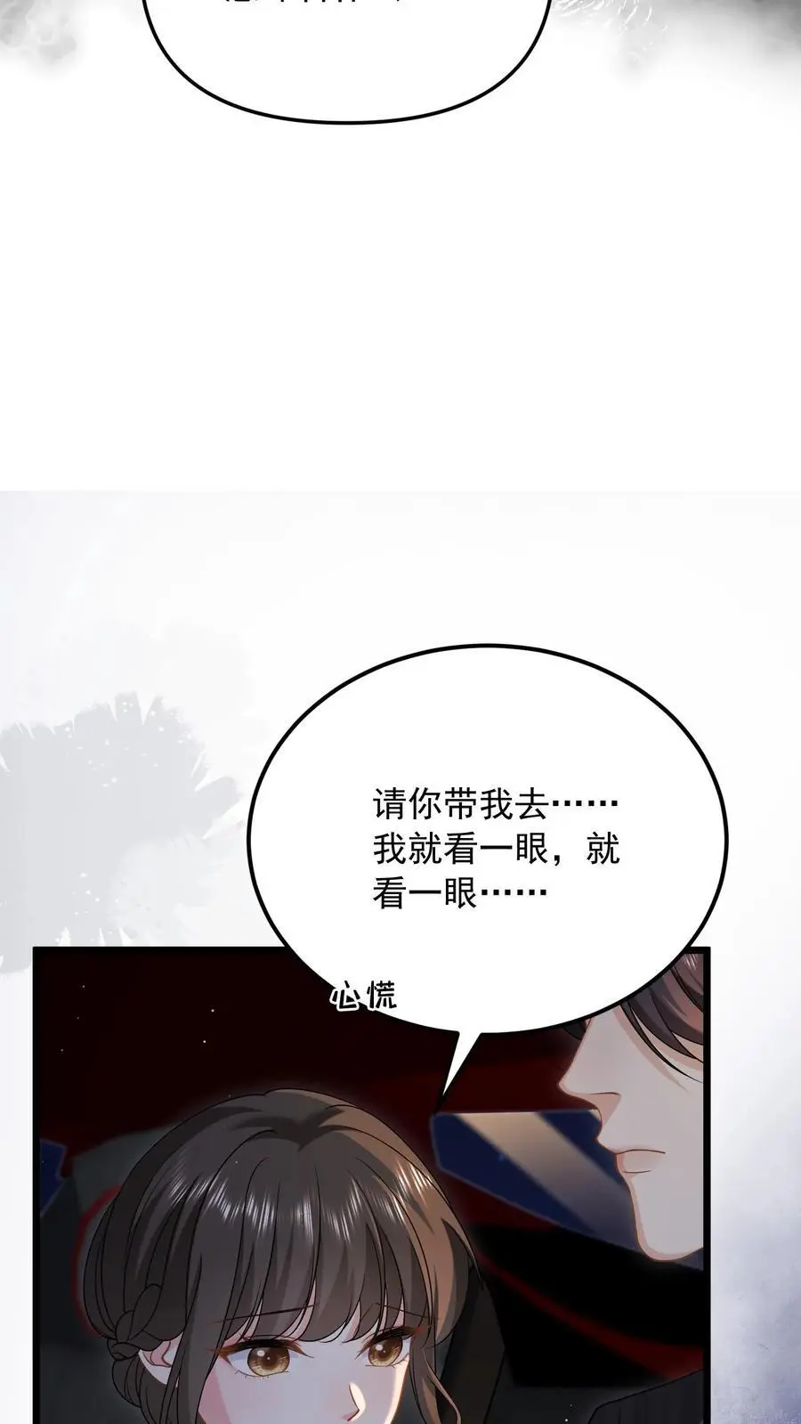 第145话 救救她 第10页
