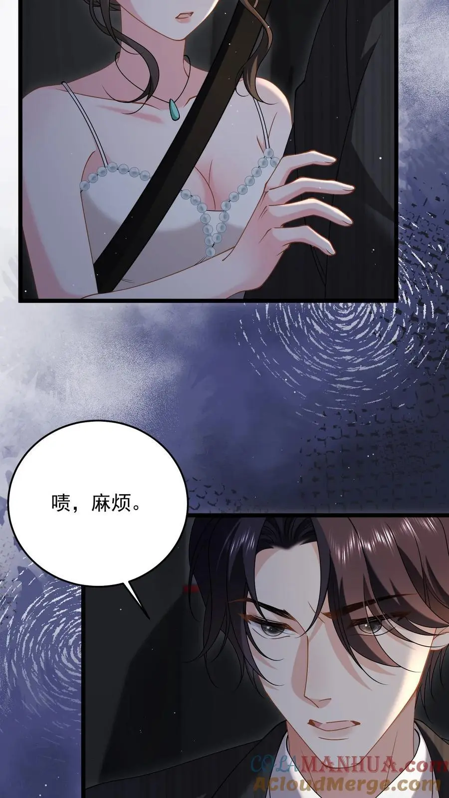 第145话 救救她 第11页