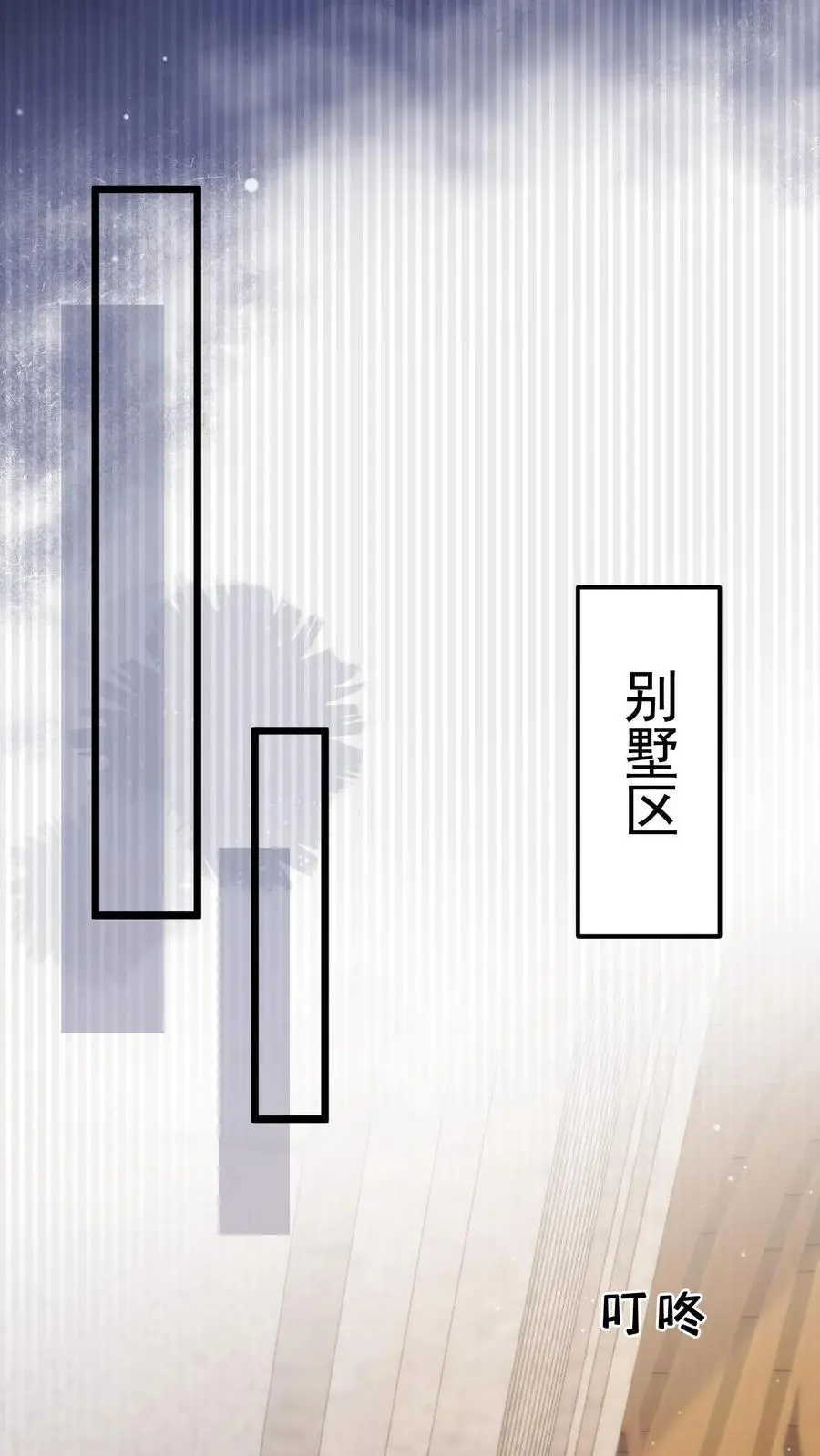 第145话 救救她 第14页