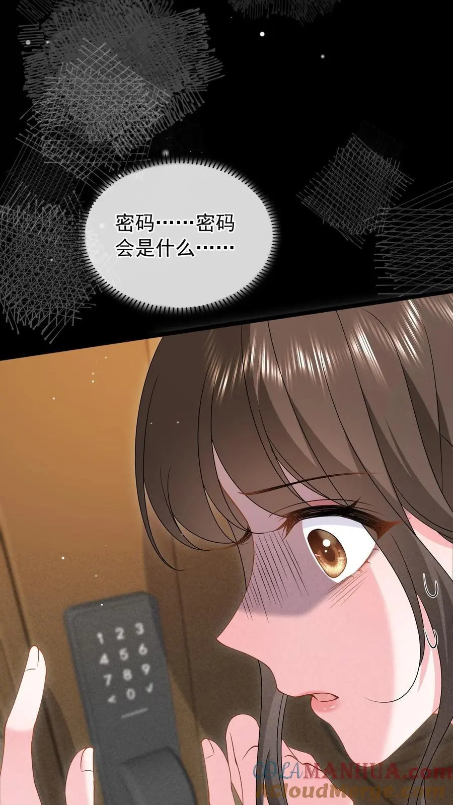 第145话 救救她 第17页