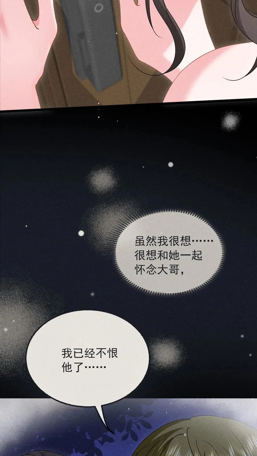 第145话 救救她 第18页