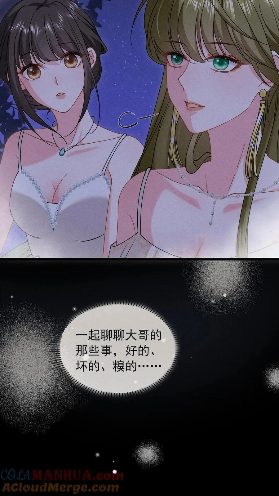 第145话 救救她 第19页