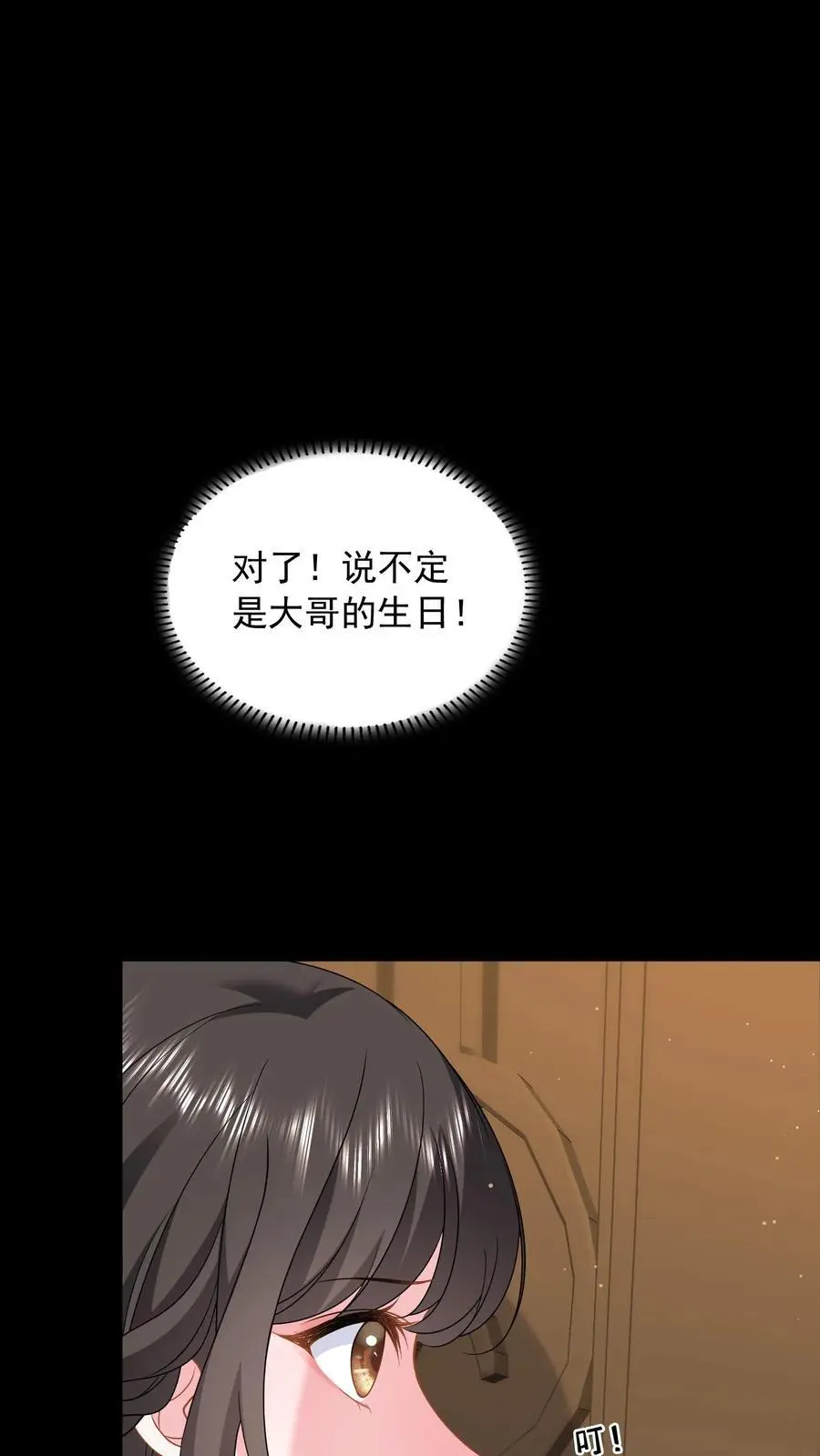第145话 救救她 第20页