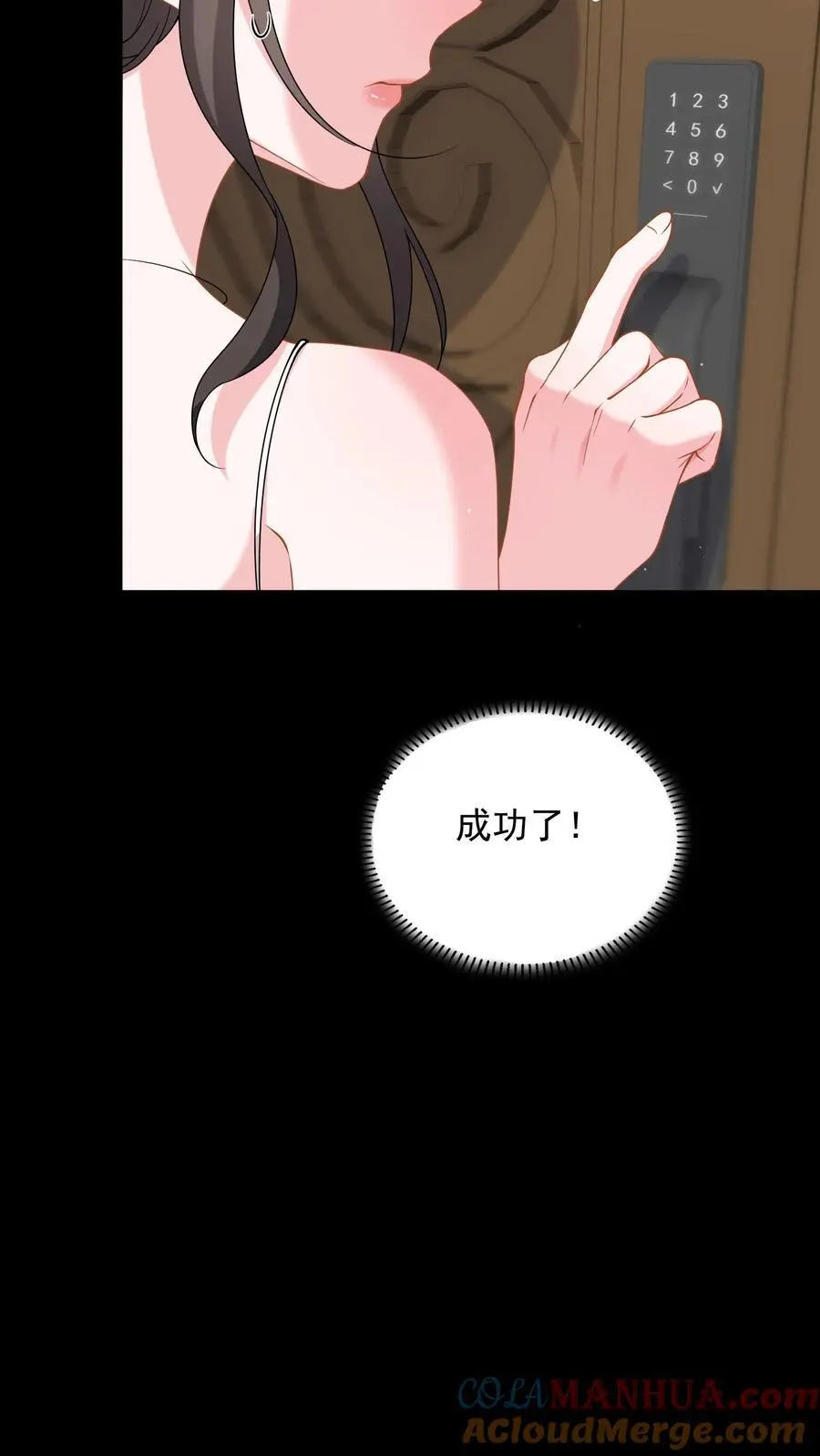 第145话 救救她 第21页