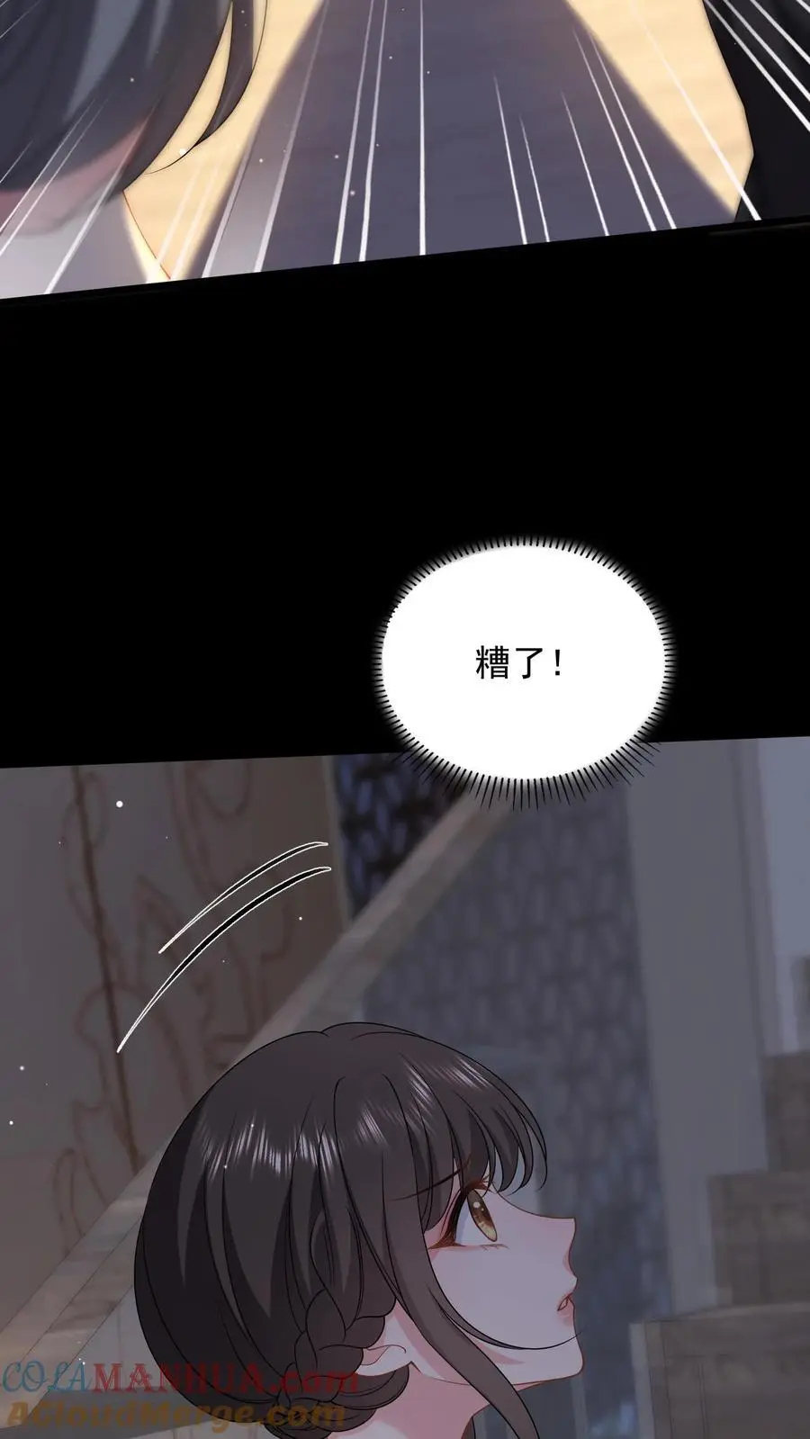 第145话 救救她 第23页