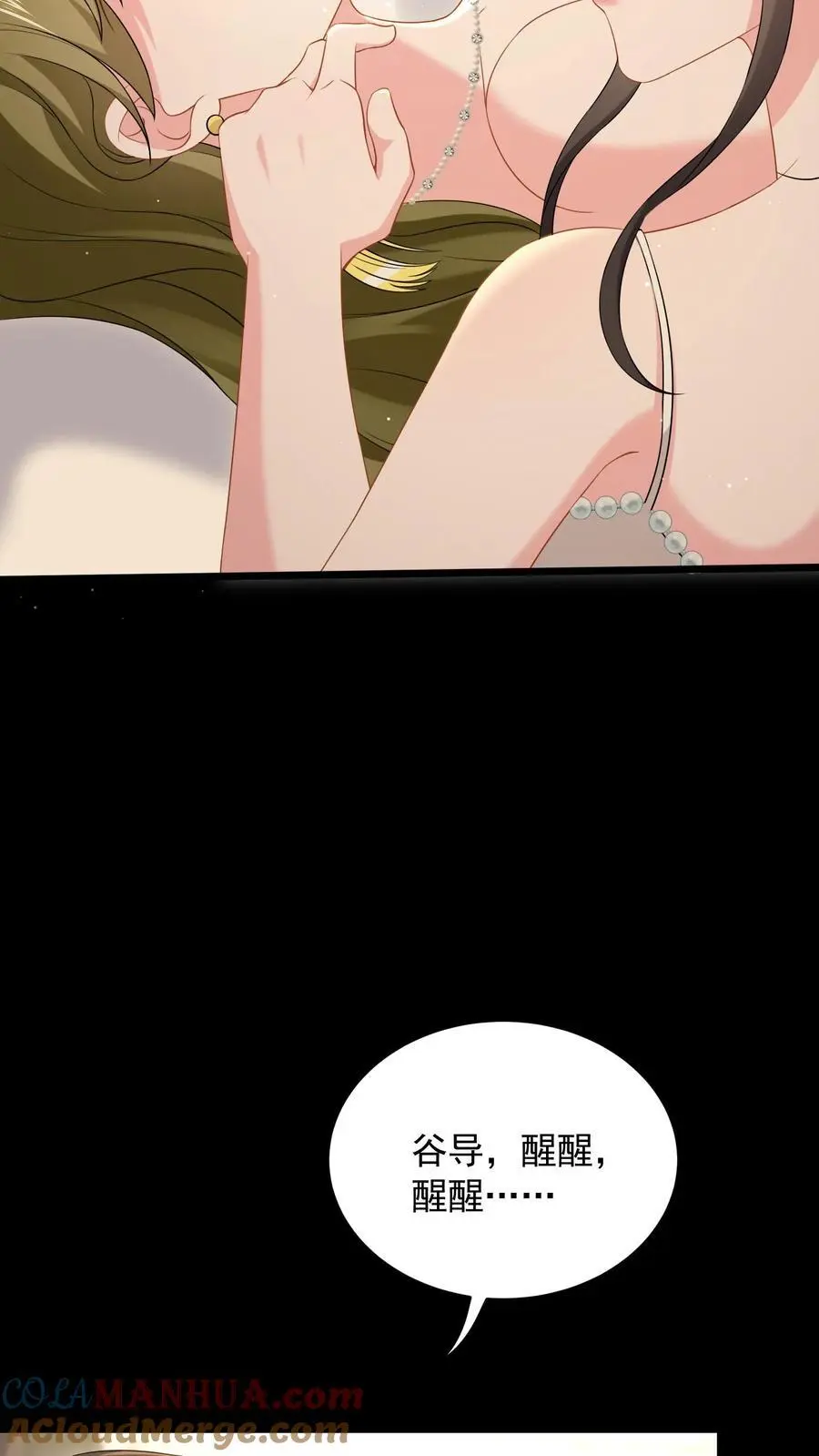 第145话 救救她 第31页