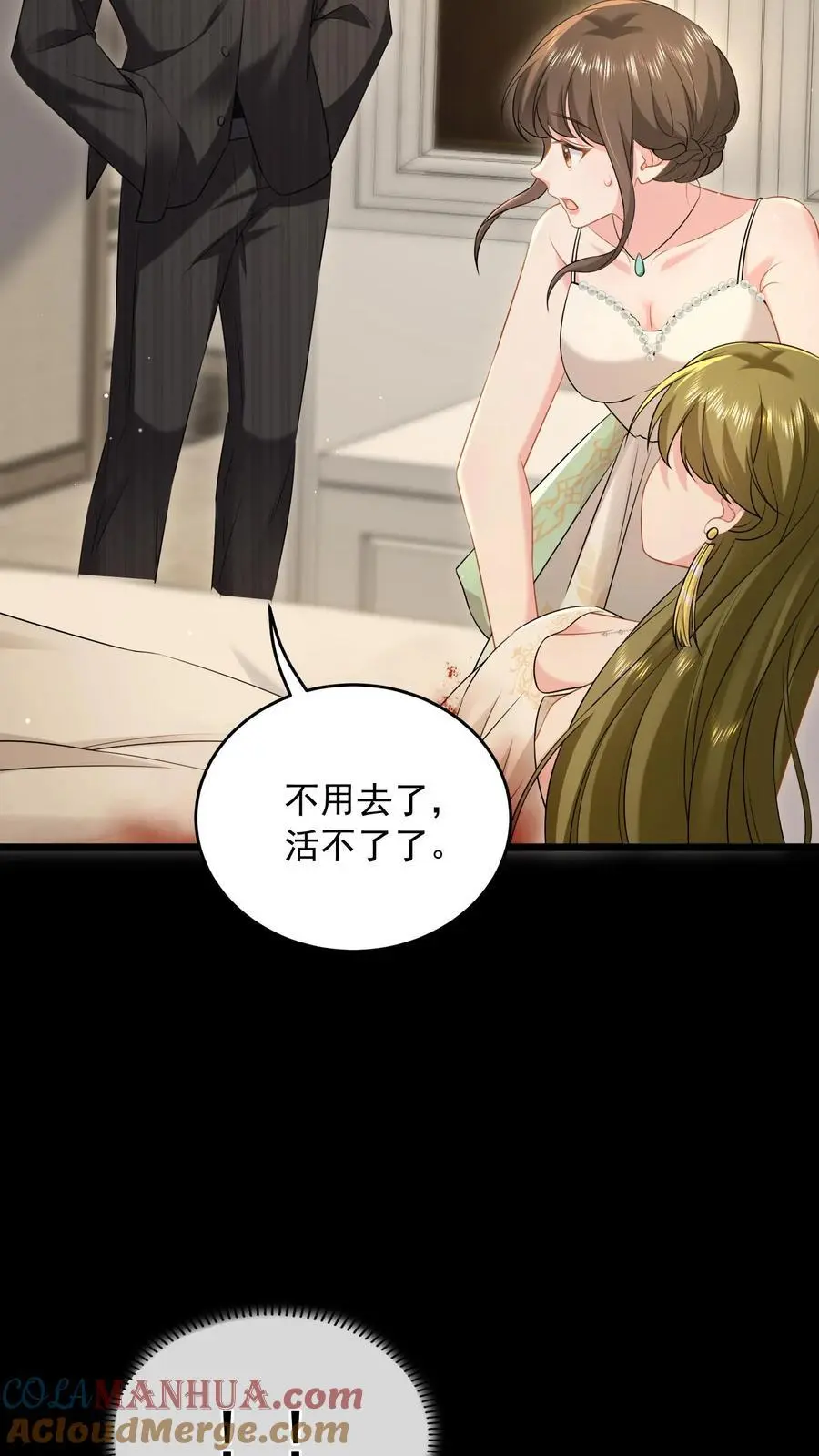 第145话 救救她 第35页