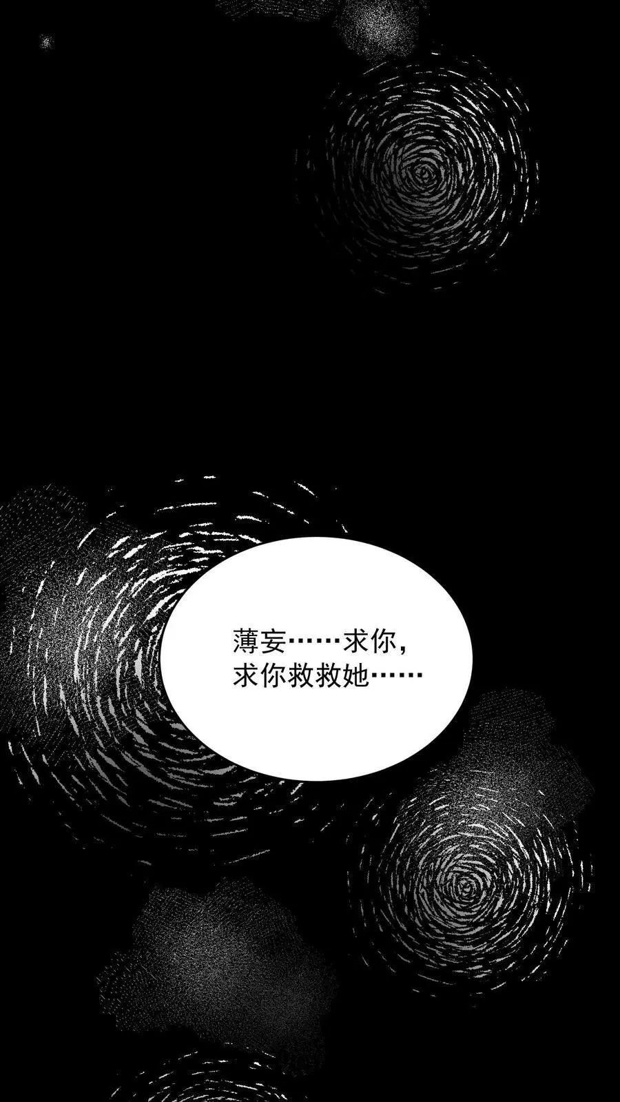 第145话 救救她 第38页