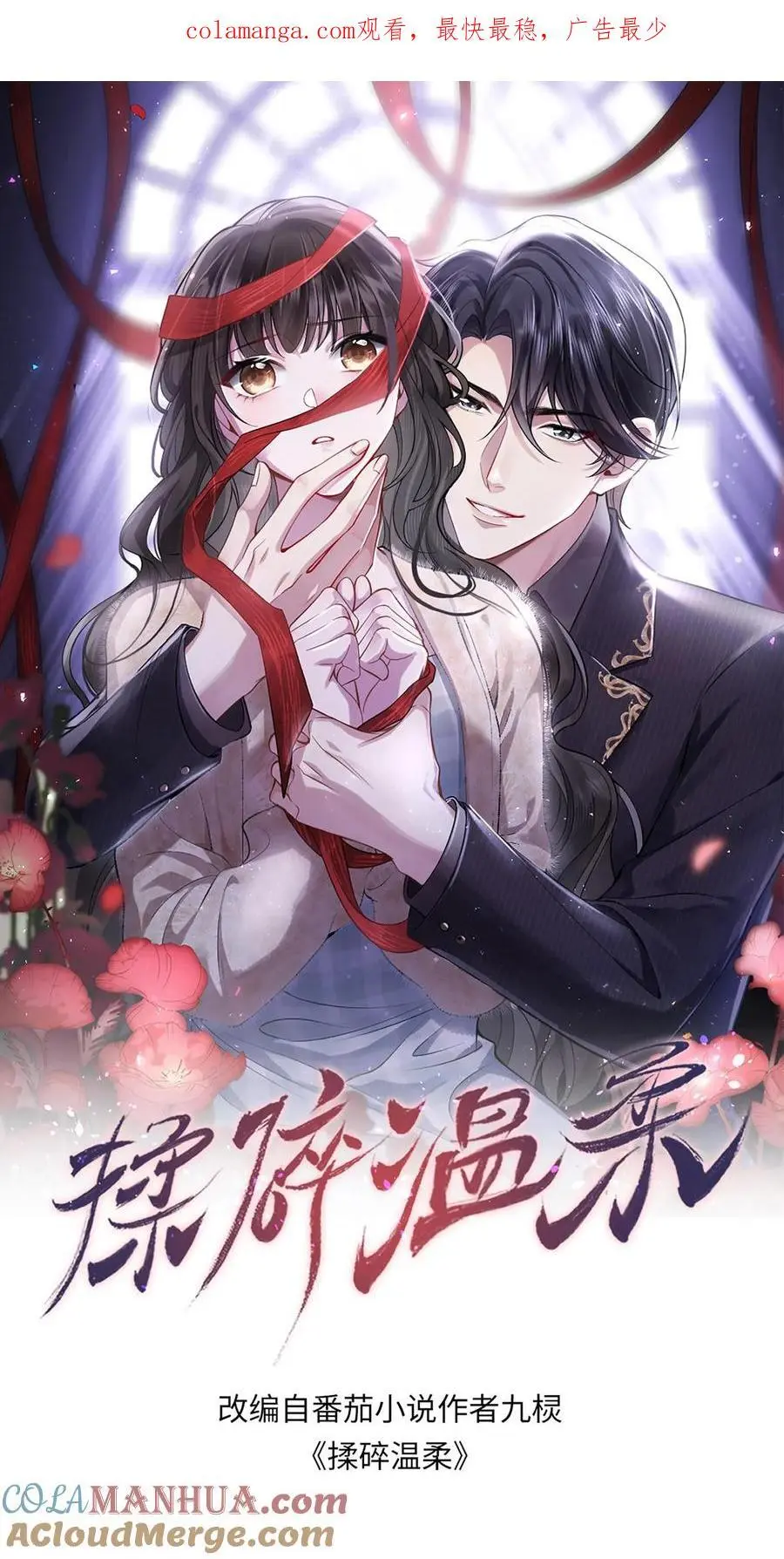 第144话 人心恶毒 第1页