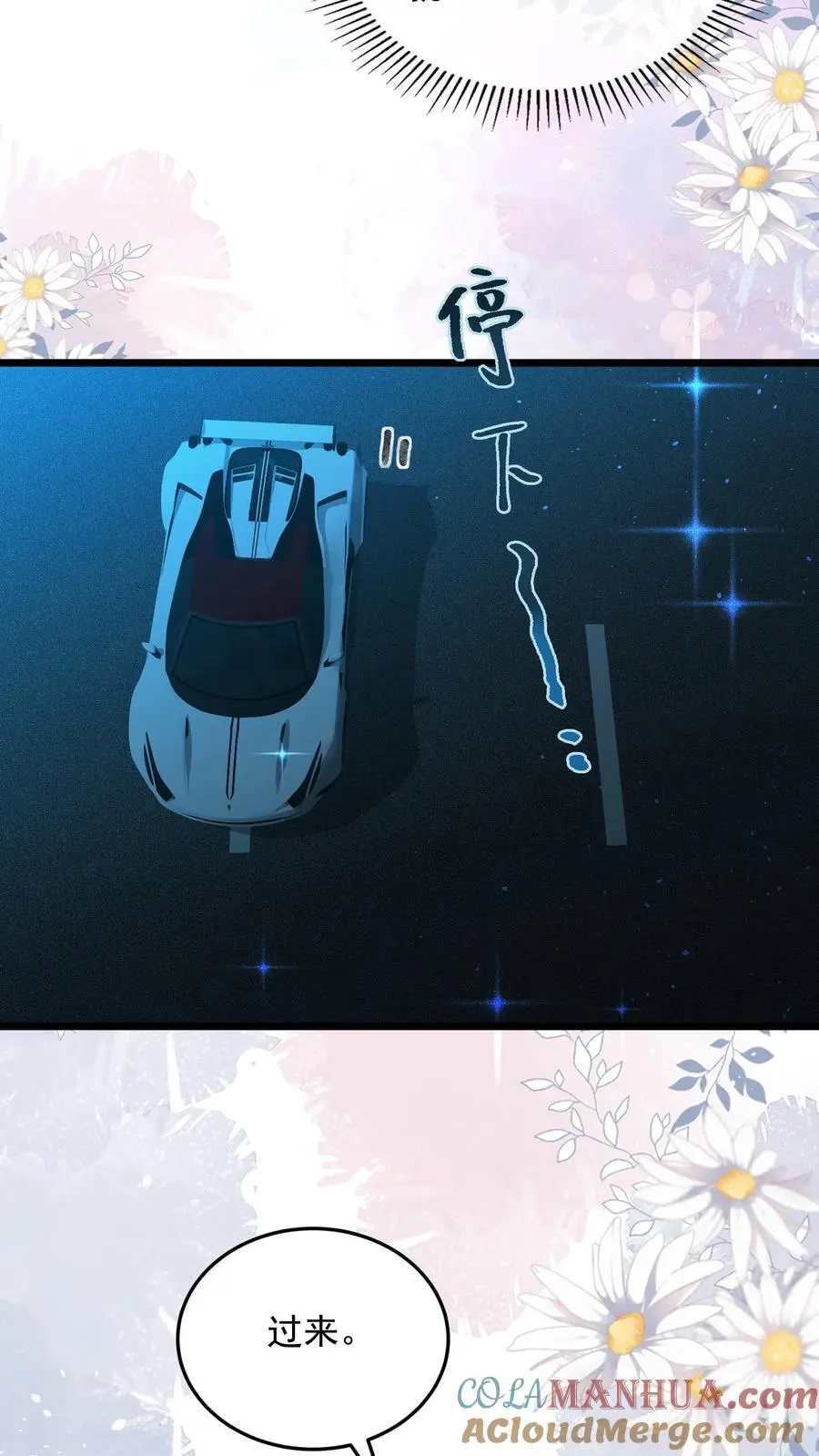 第144话 人心恶毒 第3页
