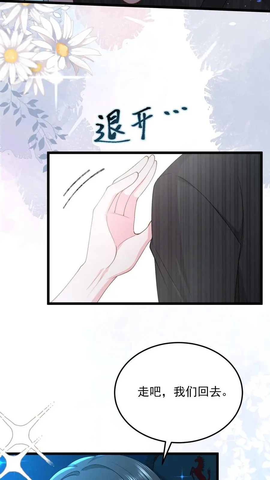 第144话 人心恶毒 第6页