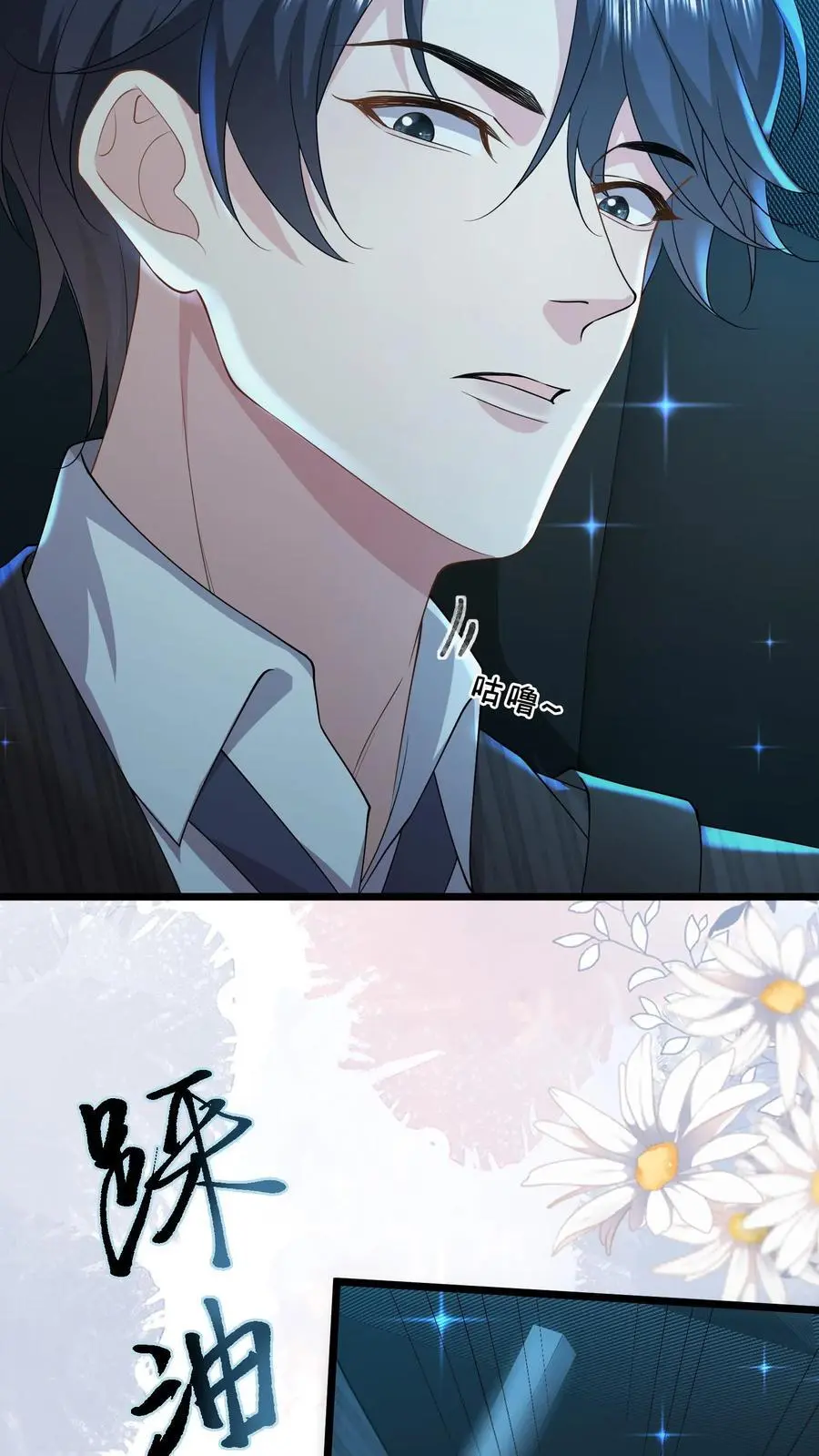 第144话 人心恶毒 第8页