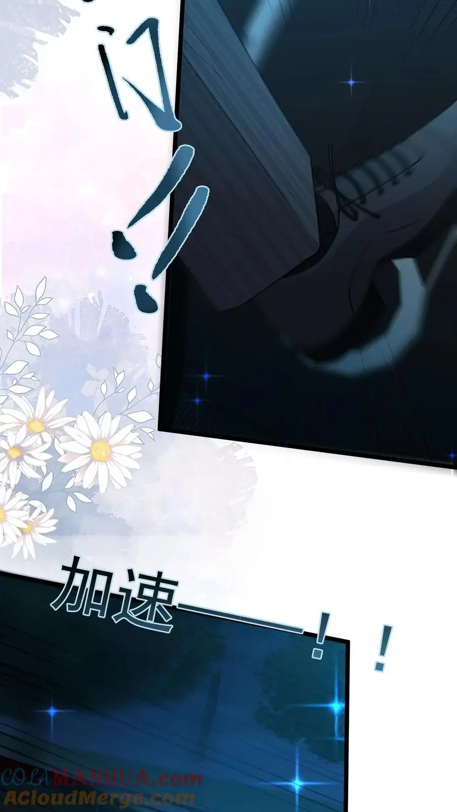 第144话 人心恶毒 第9页