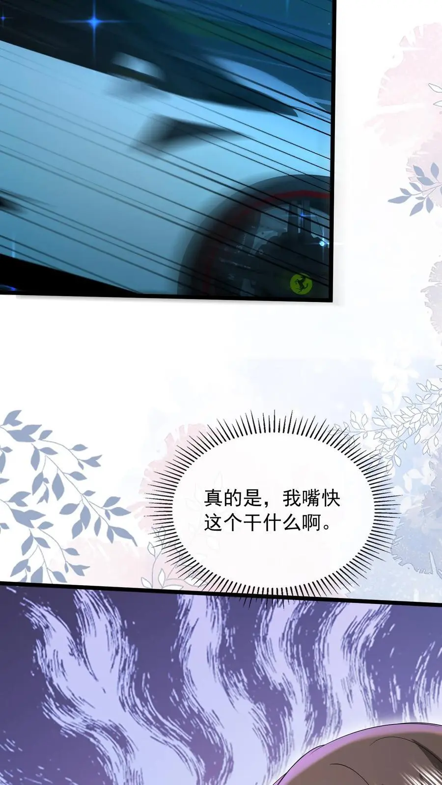 第144话 人心恶毒 第10页