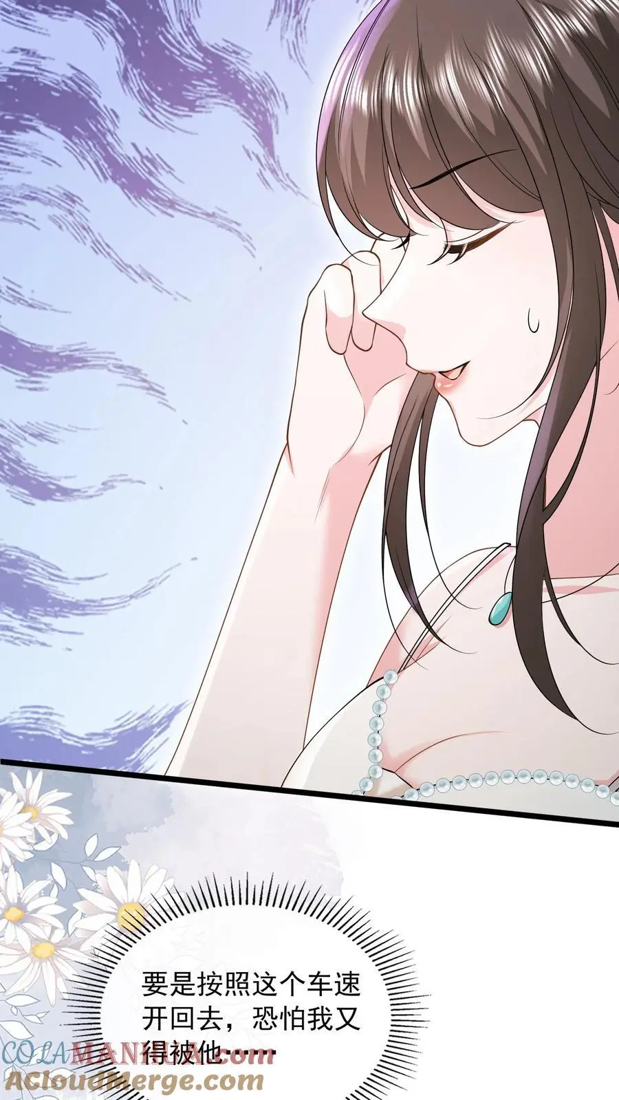 第144话 人心恶毒 第11页