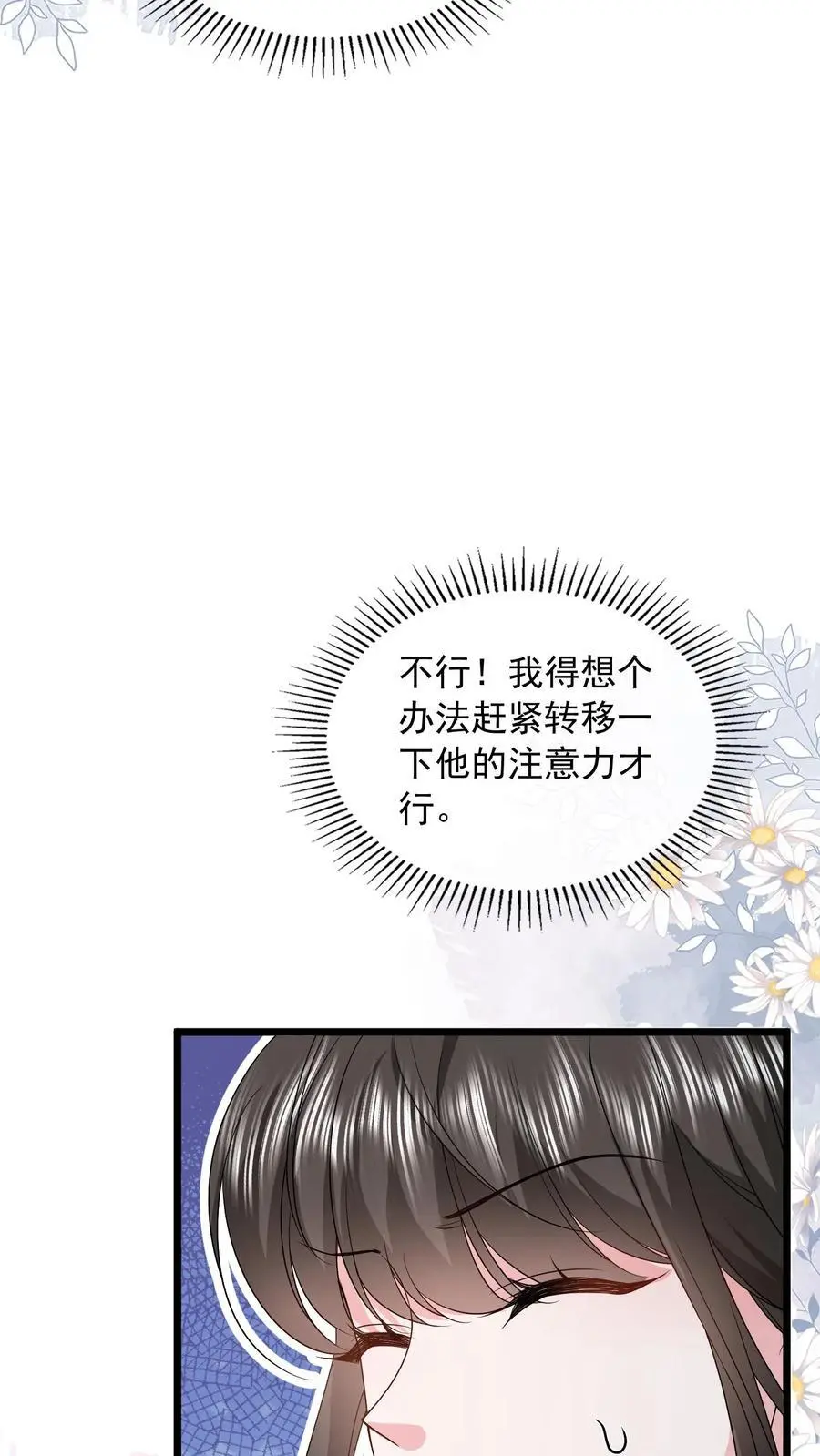 第144话 人心恶毒 第12页