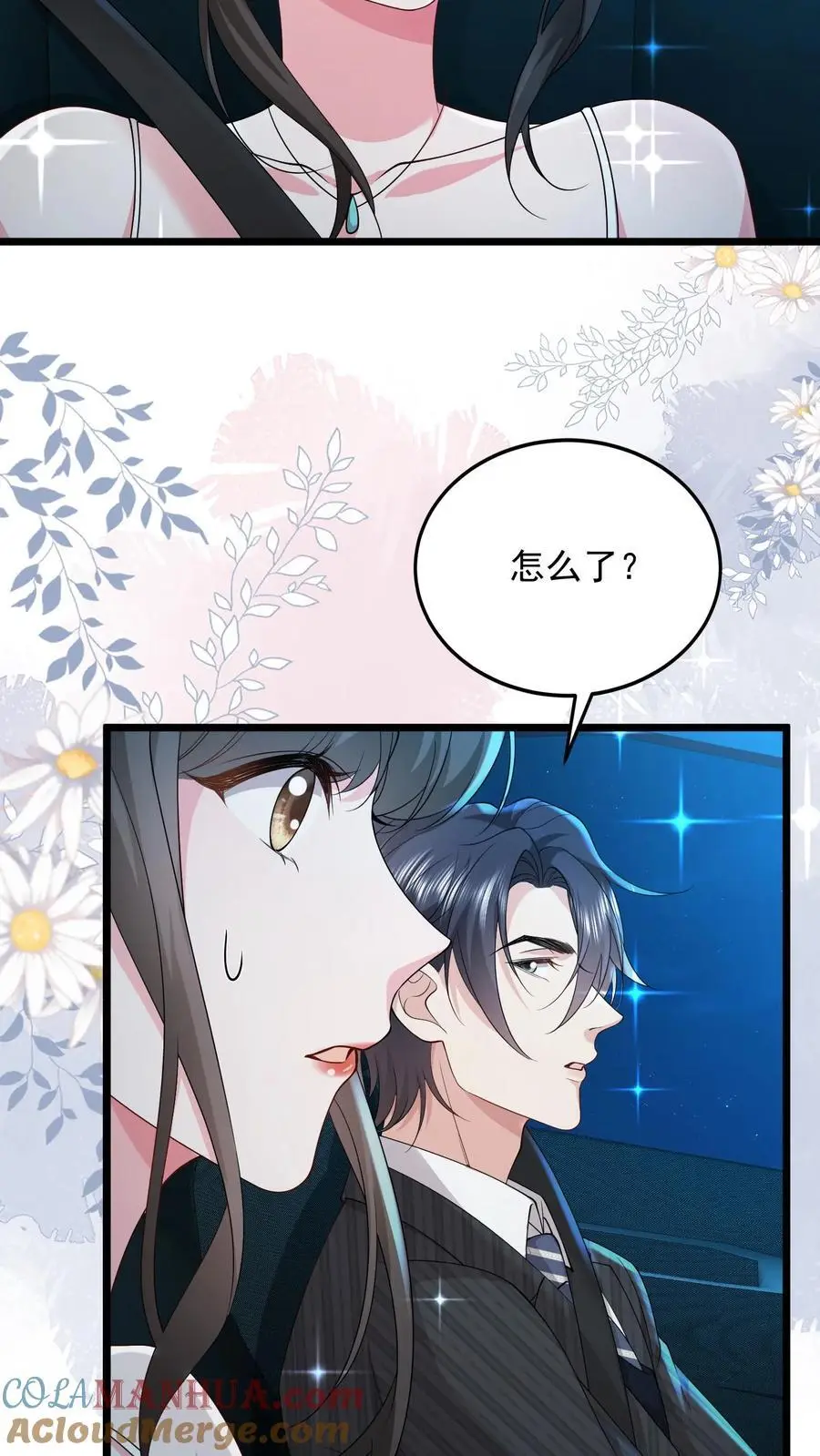 第144话 人心恶毒 第15页