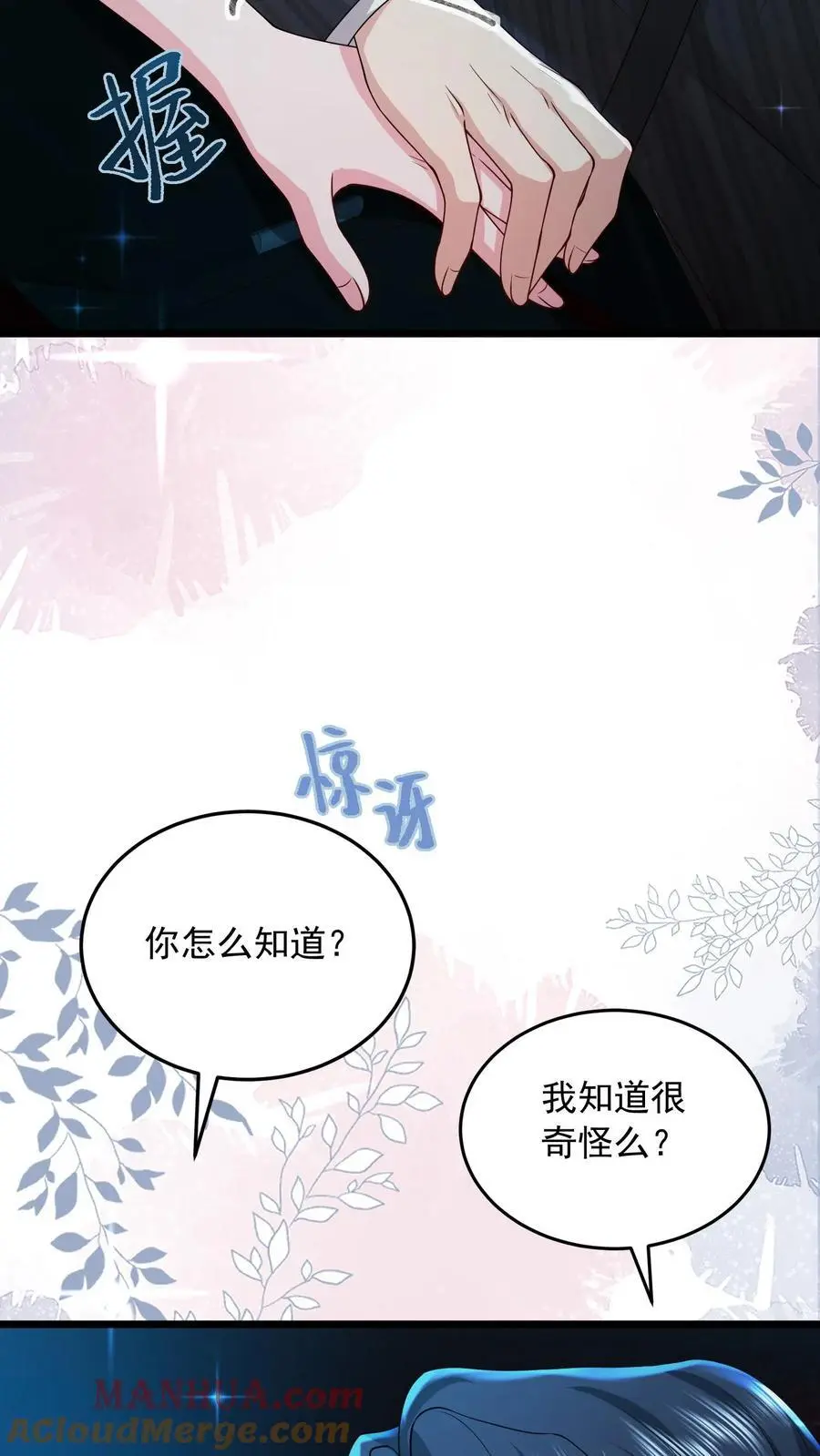 第144话 人心恶毒 第19页