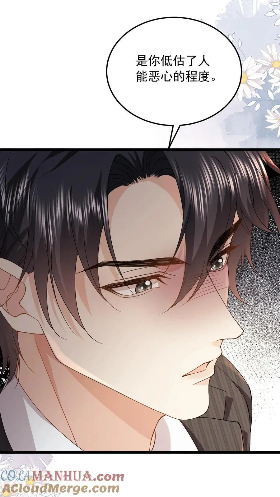 第144话 人心恶毒 第23页