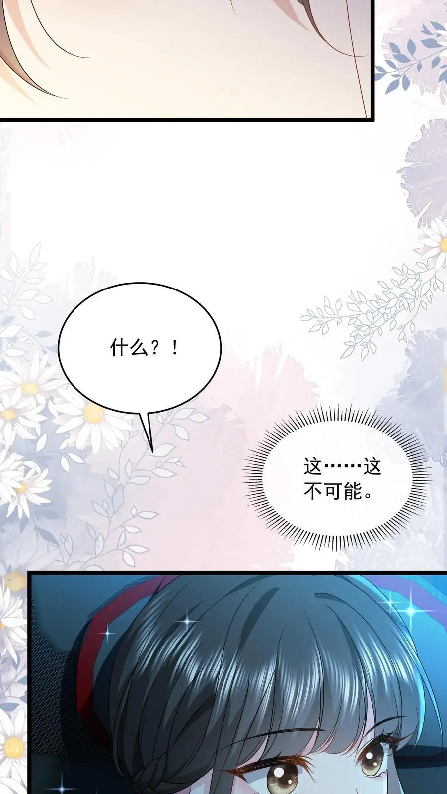 第144话 人心恶毒 第26页