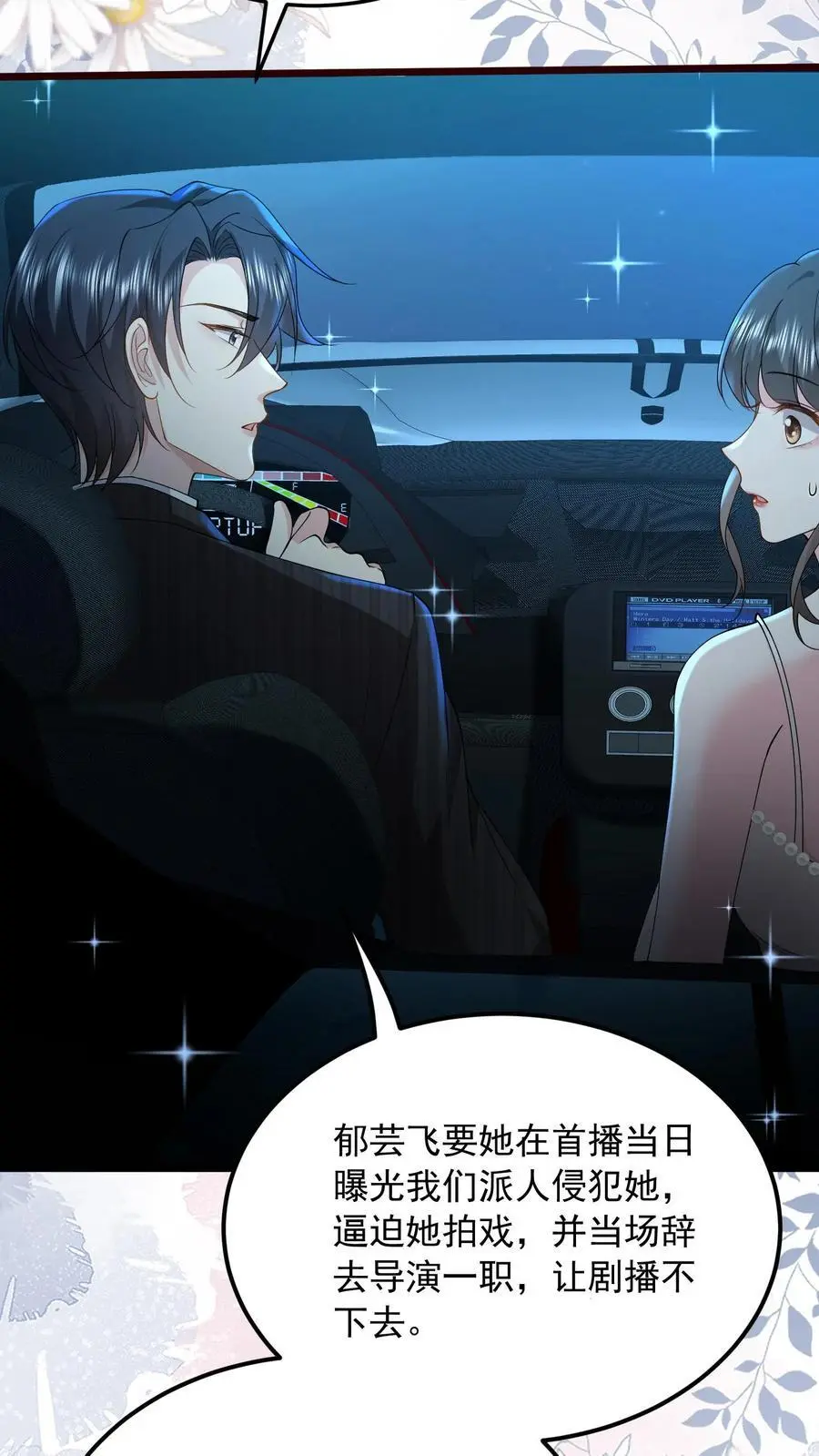 第144话 人心恶毒 第28页