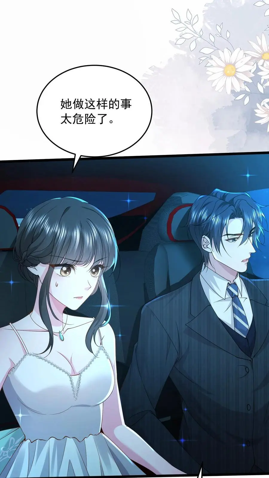第144话 人心恶毒 第32页