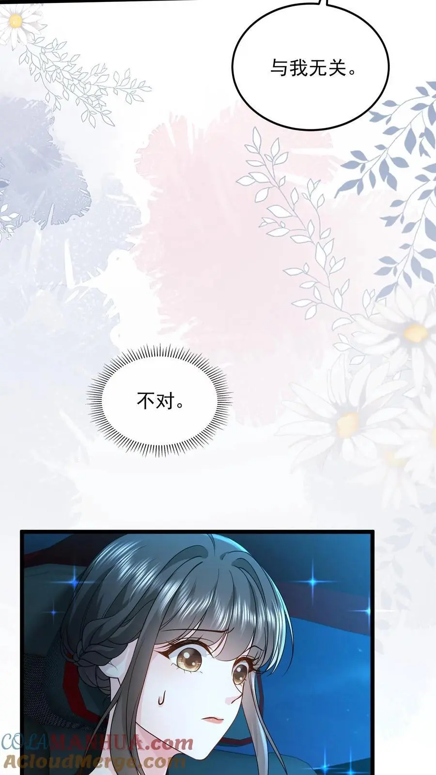 第144话 人心恶毒 第33页