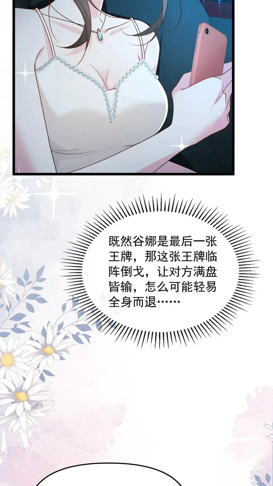 第144话 人心恶毒 第34页