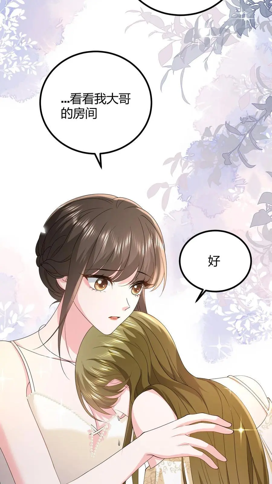 第143话 小七，我想他 第6页