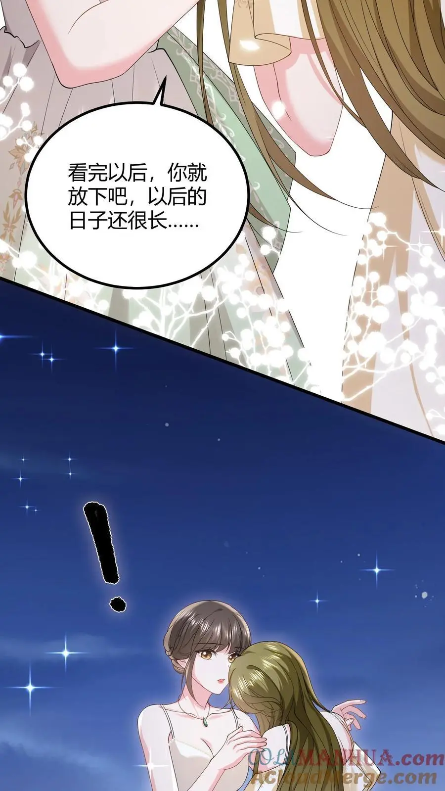 第143话 小七，我想他 第7页