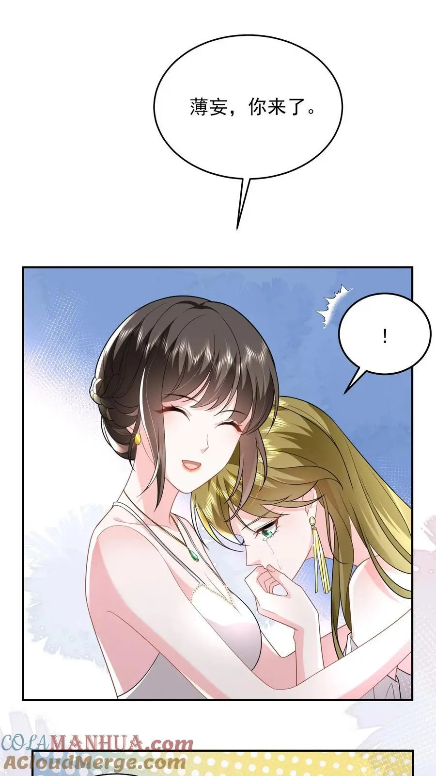 第143话 小七，我想他 第11页