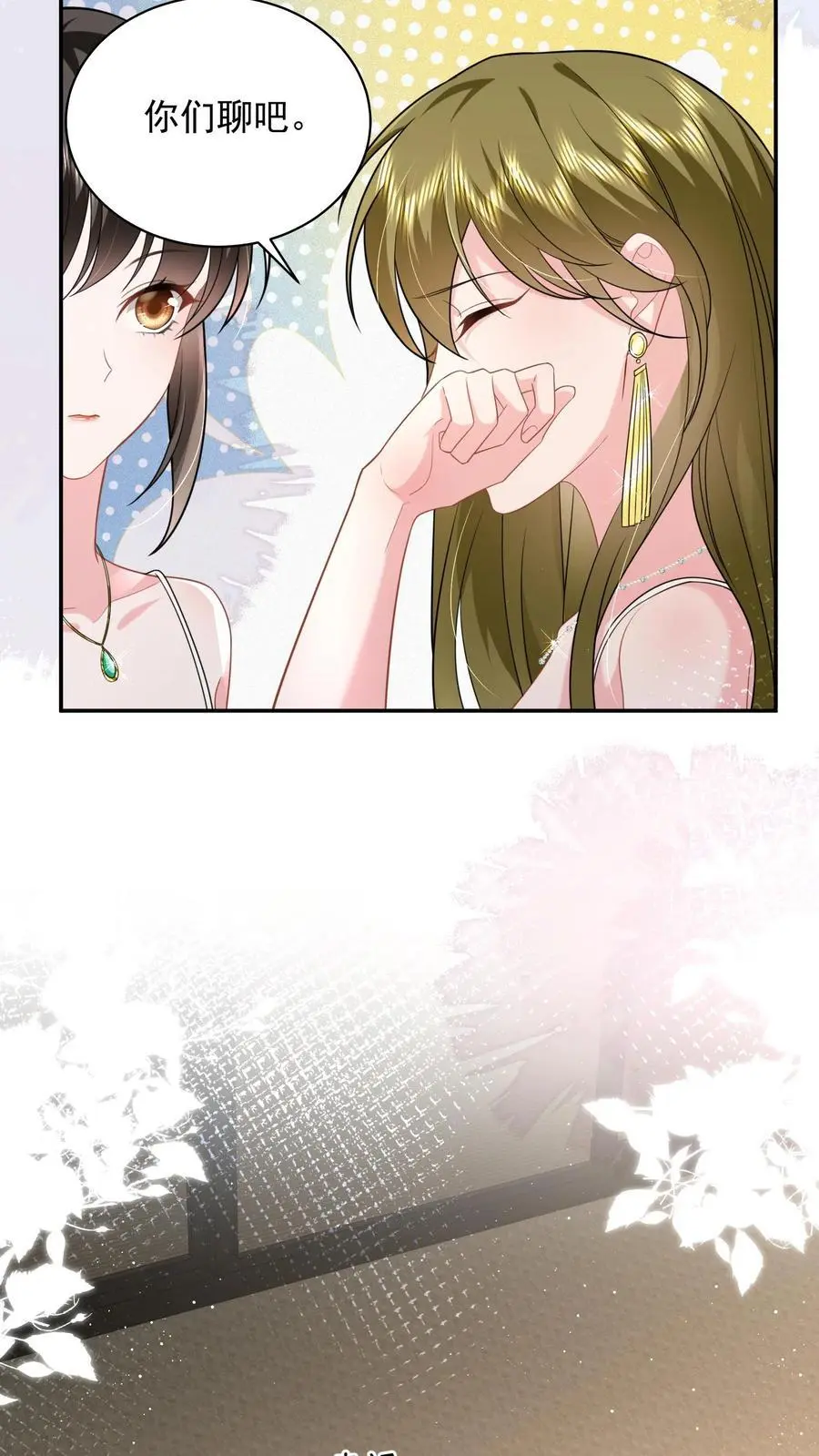 第143话 小七，我想他 第12页