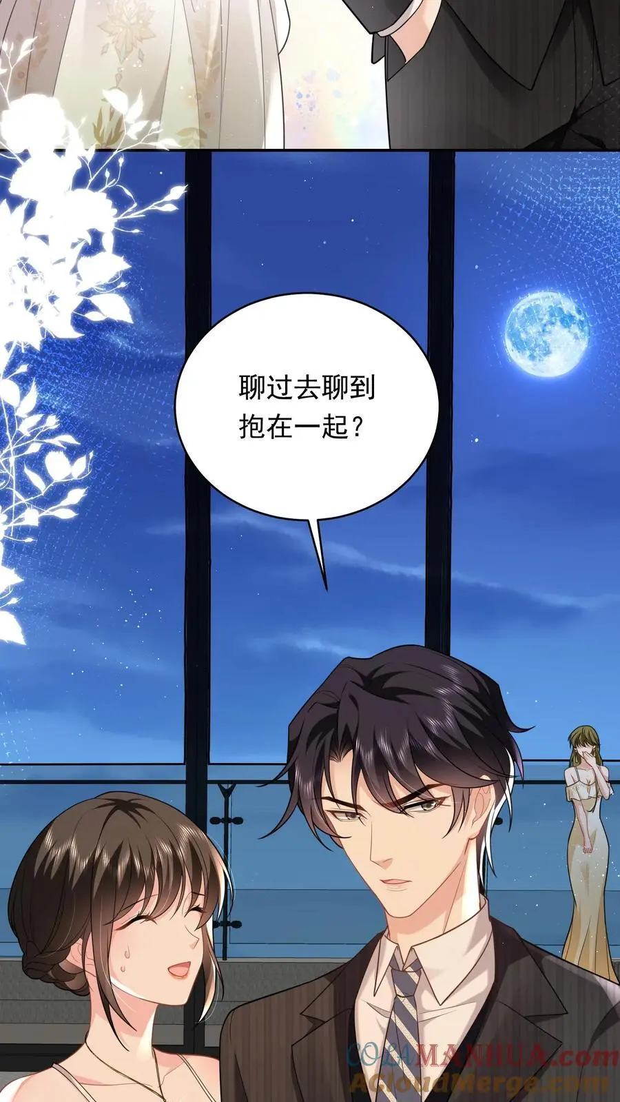 第143话 小七，我想他 第15页