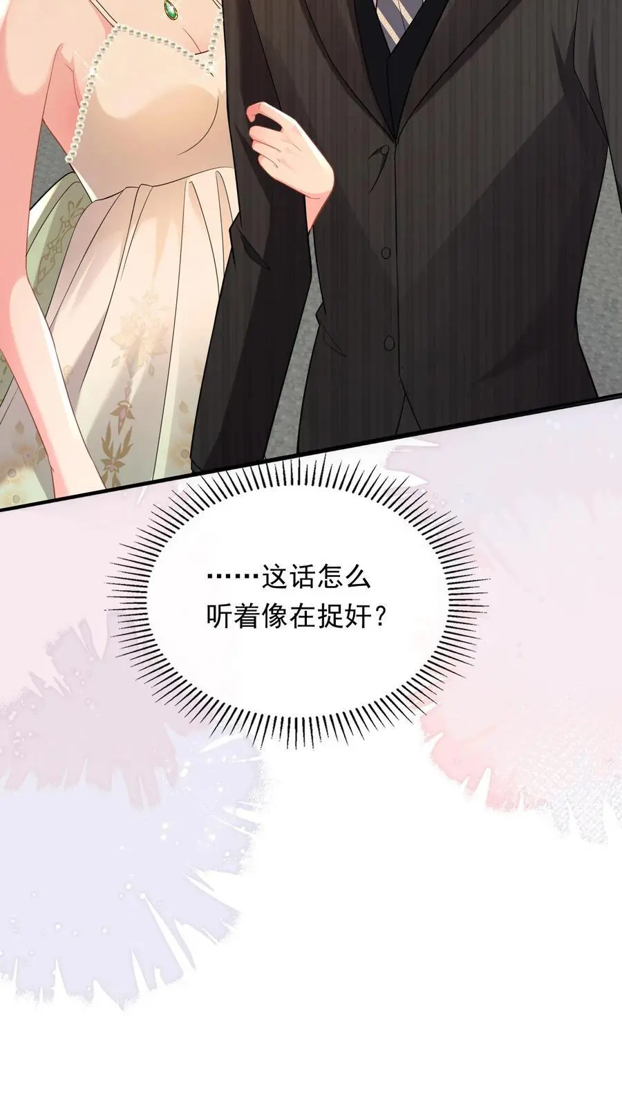 第143话 小七，我想他 第16页