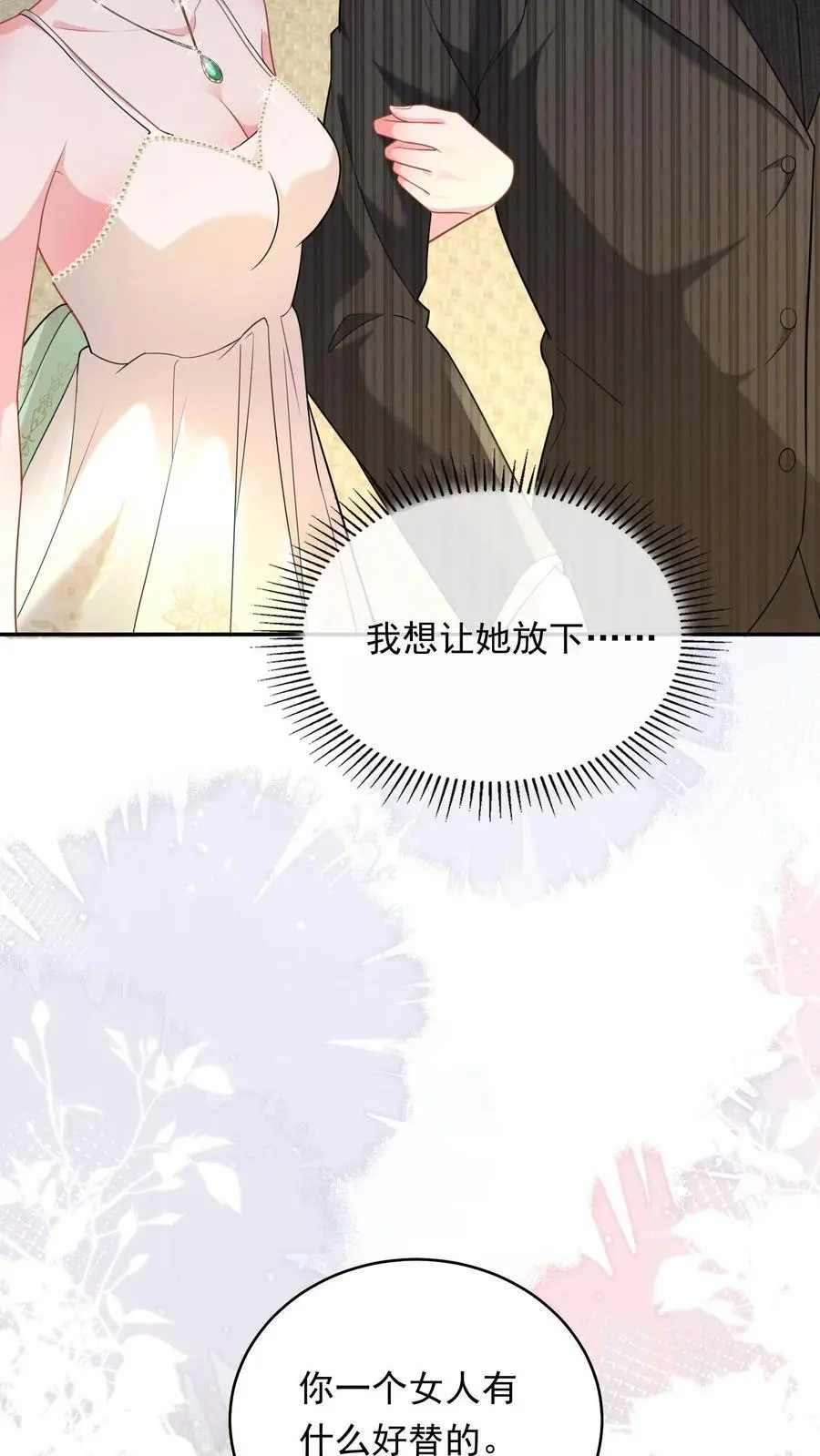 第143话 小七，我想他 第18页