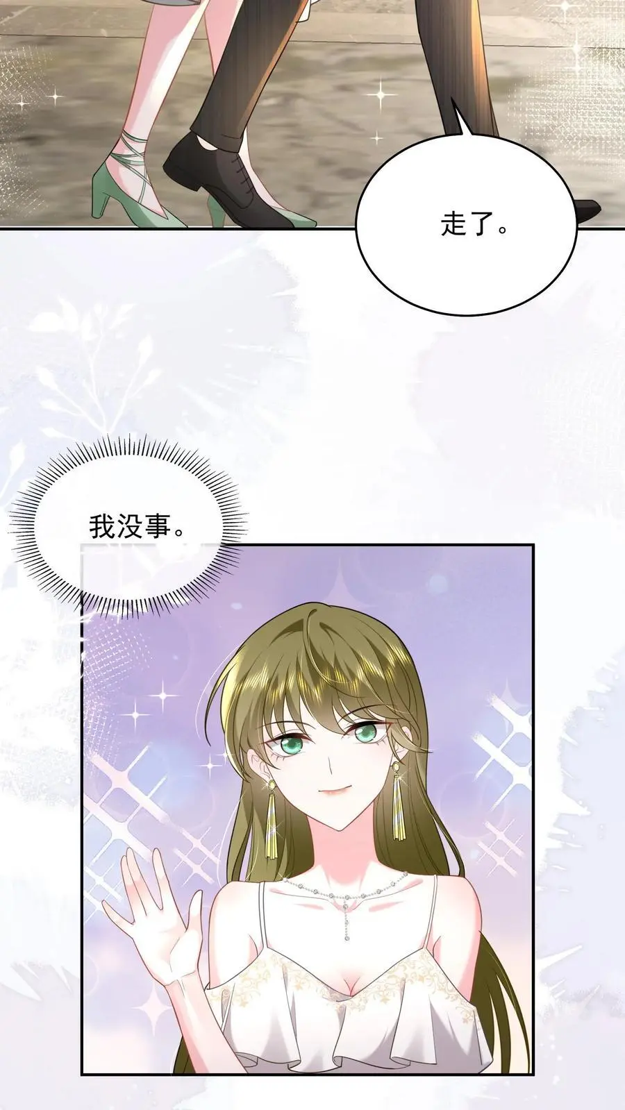 第143话 小七，我想他 第20页