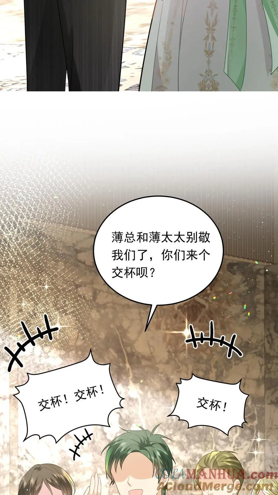 第143话 小七，我想他 第25页