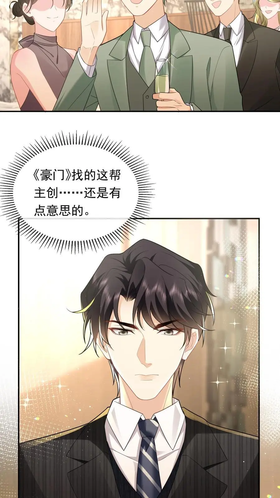 第143话 小七，我想他 第26页