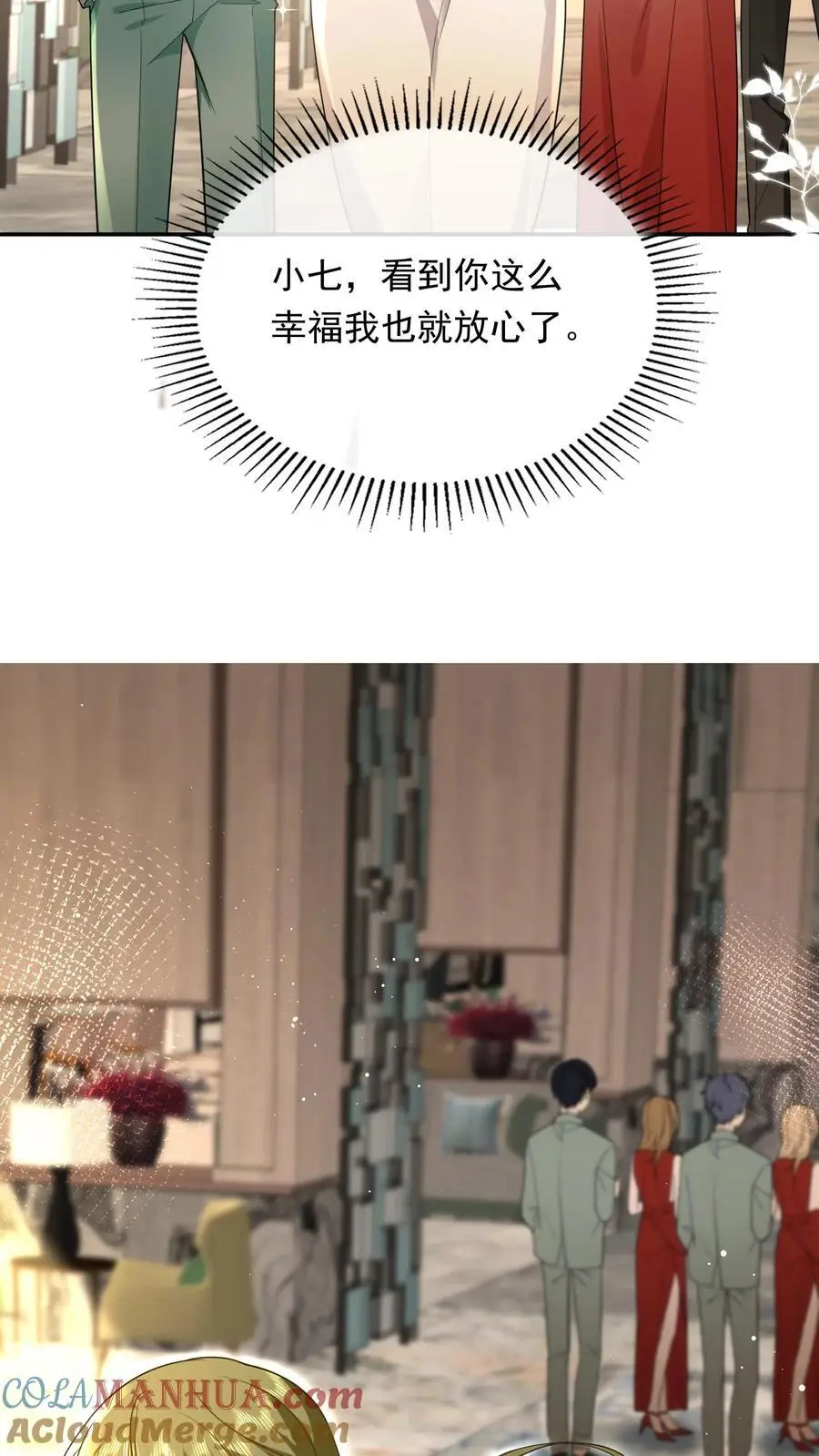 第143话 小七，我想他 第31页