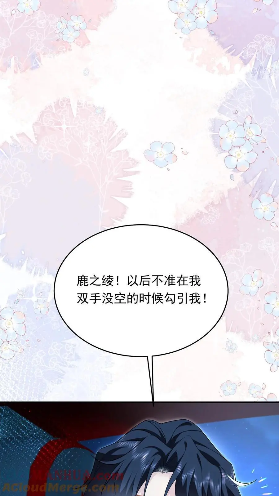 第143话 小七，我想他 第37页