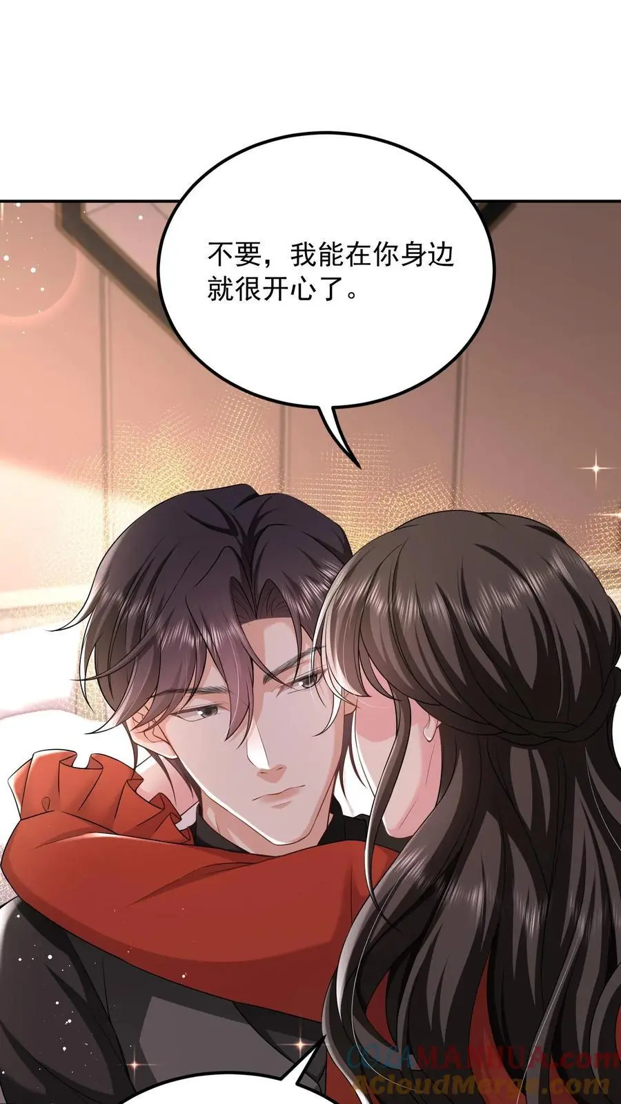 第142话 真正的鹿之绫 第3页
