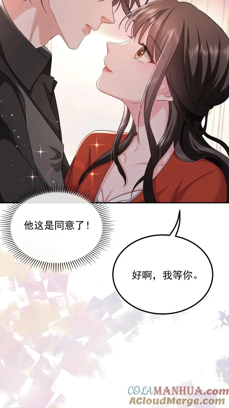 第142话 真正的鹿之绫 第7页