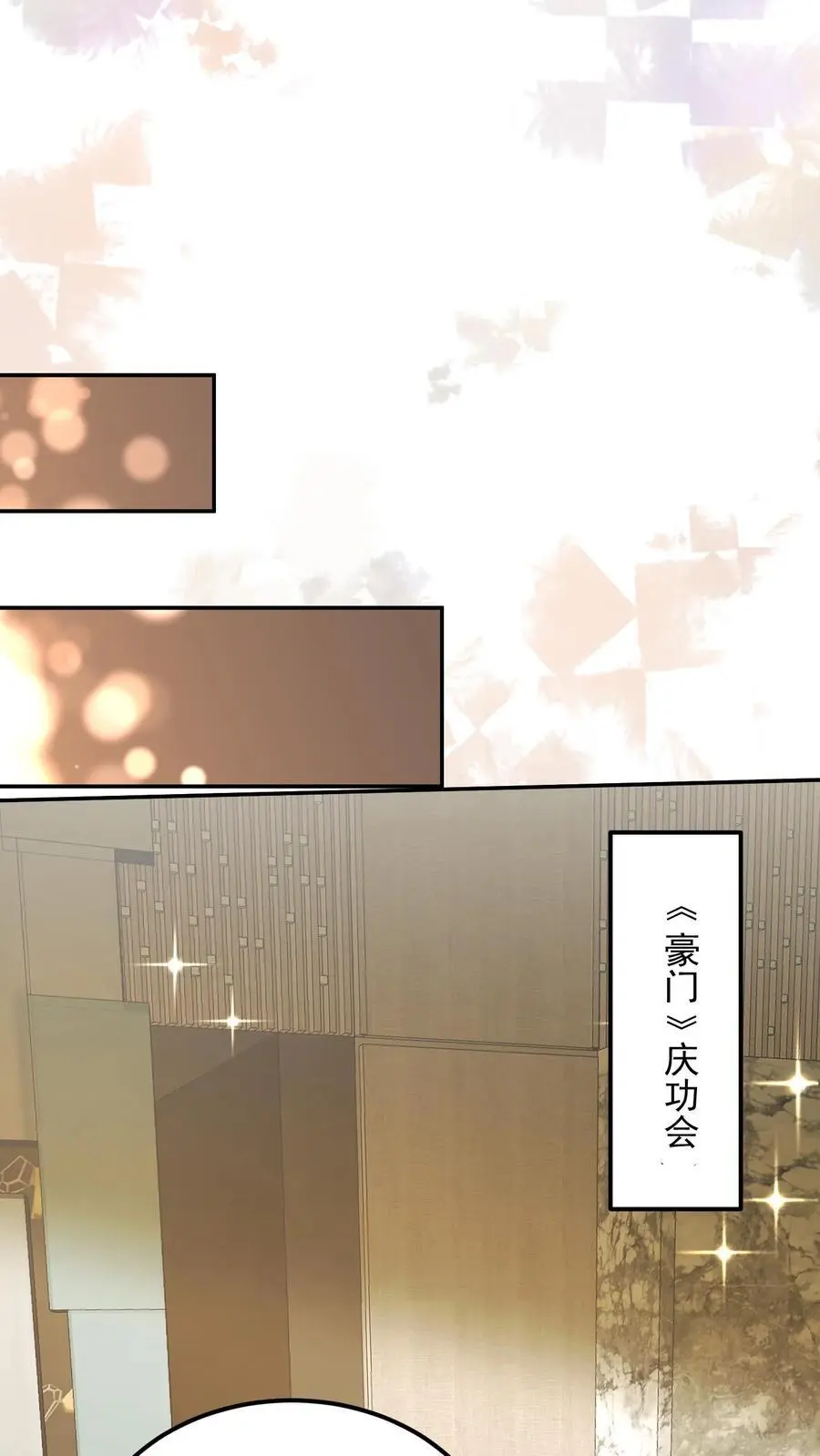 第142话 真正的鹿之绫 第8页